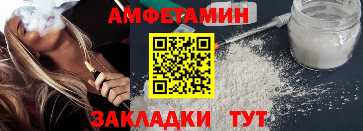 АМФ Розовый Костомукша