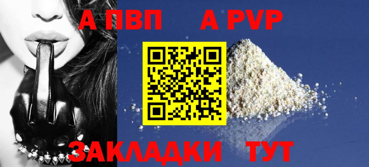 Alpha PVP СК КРИС Костомукша