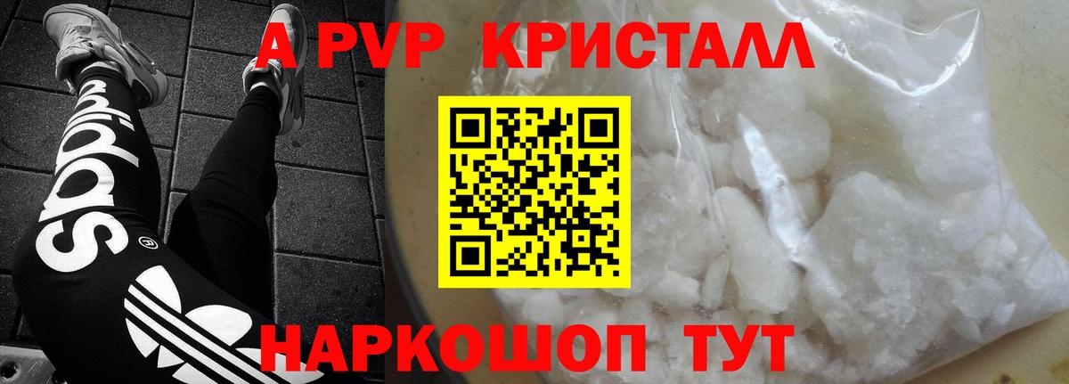 Alfa_PVP кристаллы  Alpha-PVP мука  APVP Crystall  Костомукша  A-PVP  Вход с VPN 