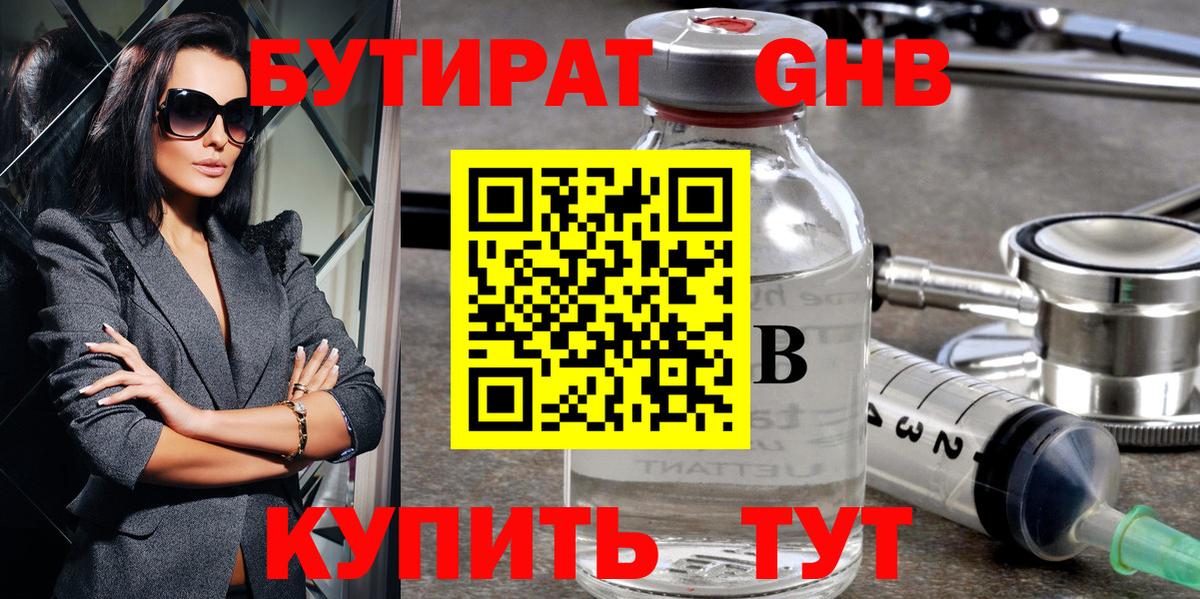 Бутират  Бутират Butirat  Вход с VPN  Костомукша 
