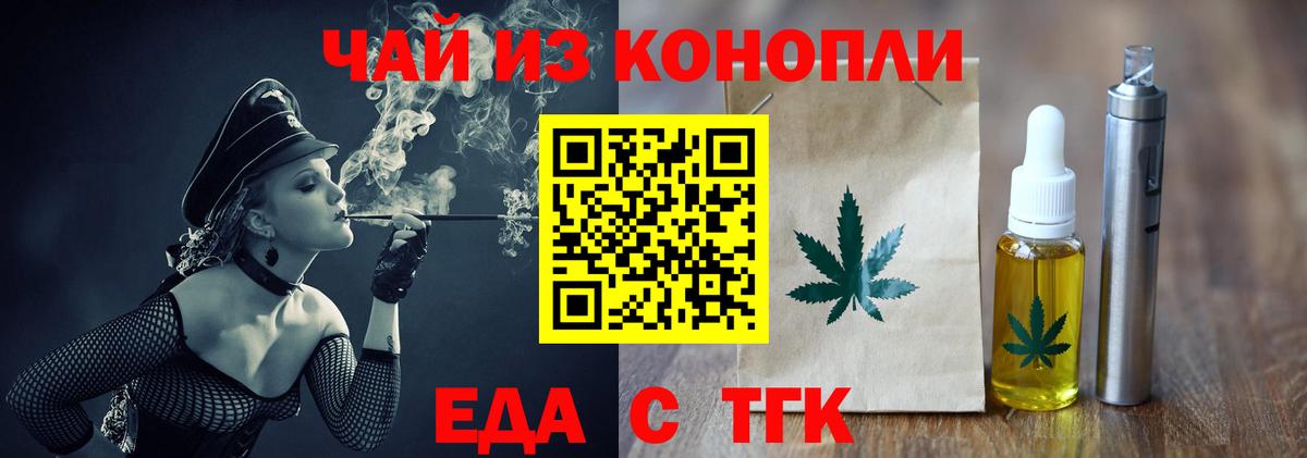 Костомукша  Cannafood конопля  Вход с VPN 