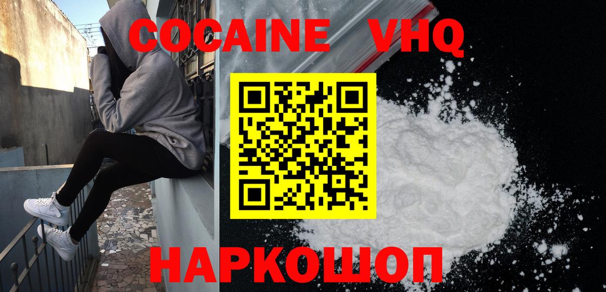 КОКАИН 98% Костомукша