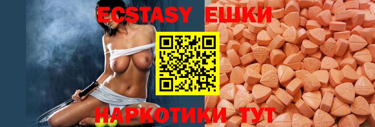 Костомукша  ЭКСТАЗИ XTC  Экстази диски  Вход с VPN 