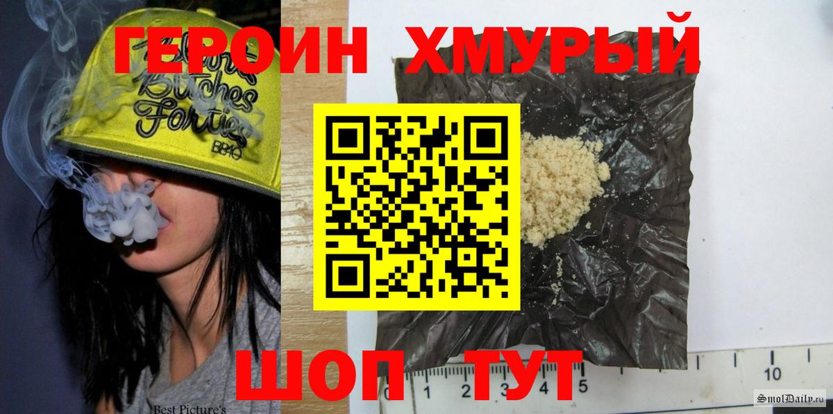 Героин гречка  ГЕРОИН  Костомукша  Вход с VPN 