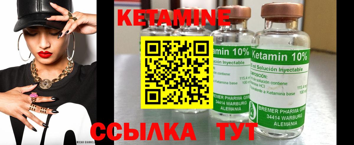 Кетамин VHQ Костомукша