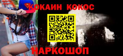 COCAINE Кингисепп