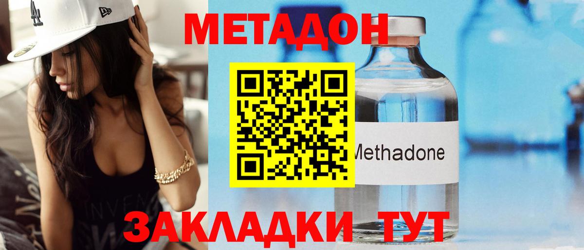 Метадон кристалл  Метадон мёд  Костомукша  Вход с VPN 
