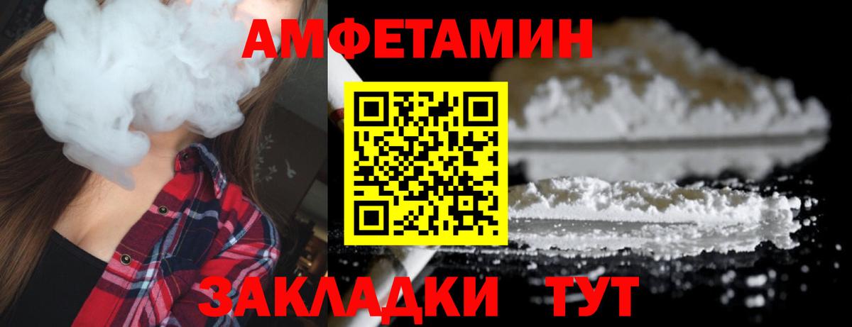 МЕТАМФЕТАМИН кристалл Костомукша