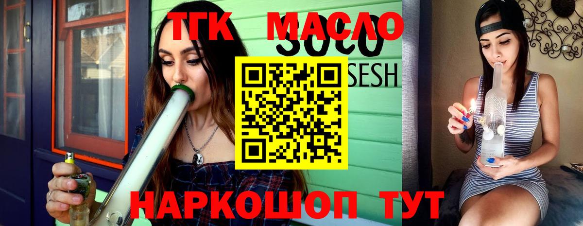 Дистиллят ТГК THC oil Костомукша