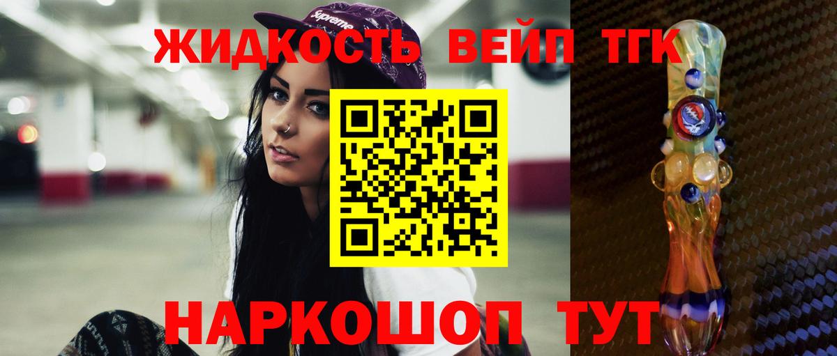 Дистиллят ТГК концентрат  как найти   Костомукша  ТГК вейп с тгк  Вход с VPN 